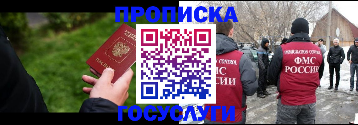 регистрация в Мантурово