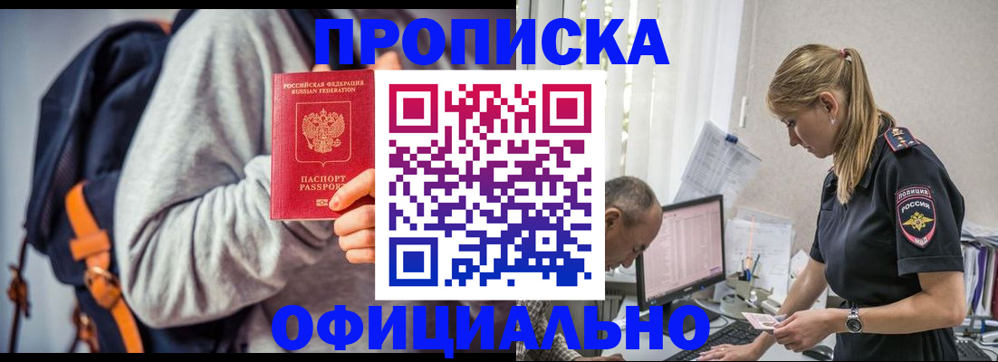 временная регистрация купить в Мантурово