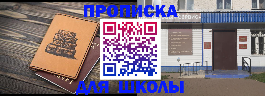 временная регистрация 2025 в Мантурово